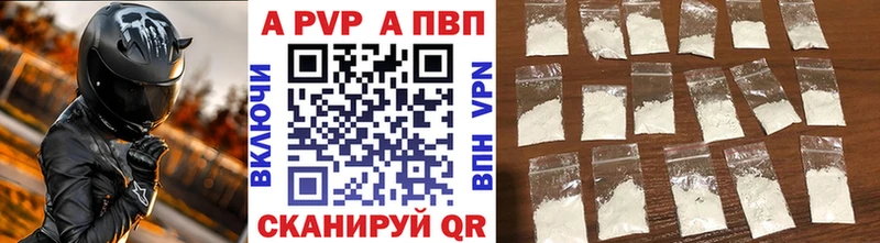 Alpha-PVP крисы CK  цены наркотик  kraken tor  Баймак 