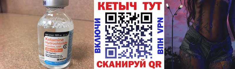 КЕТАМИН VHQ Баймак