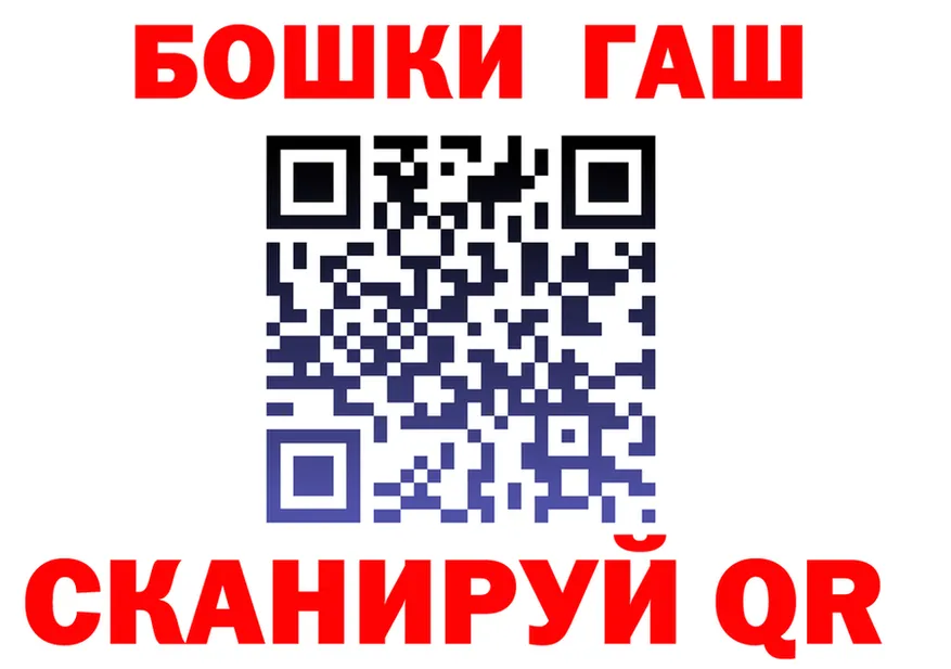 Бутират GHB сайт площадка blacksprut Баймак